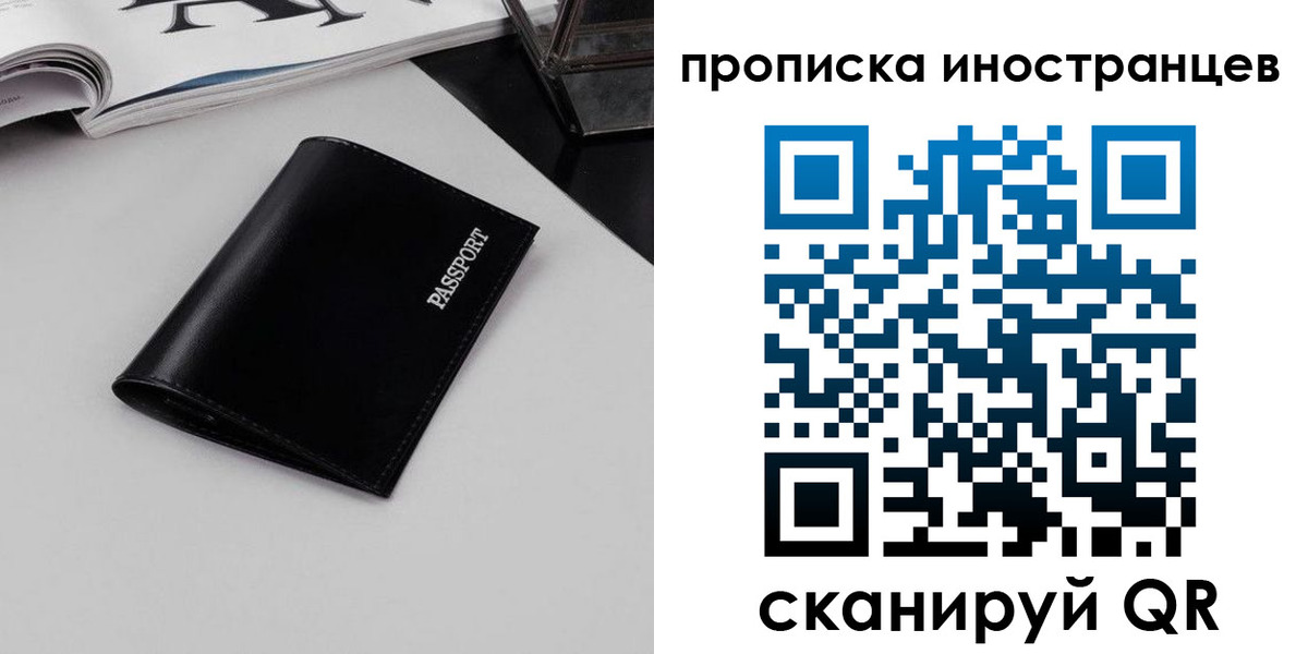 временная регистрация для школы в Находке