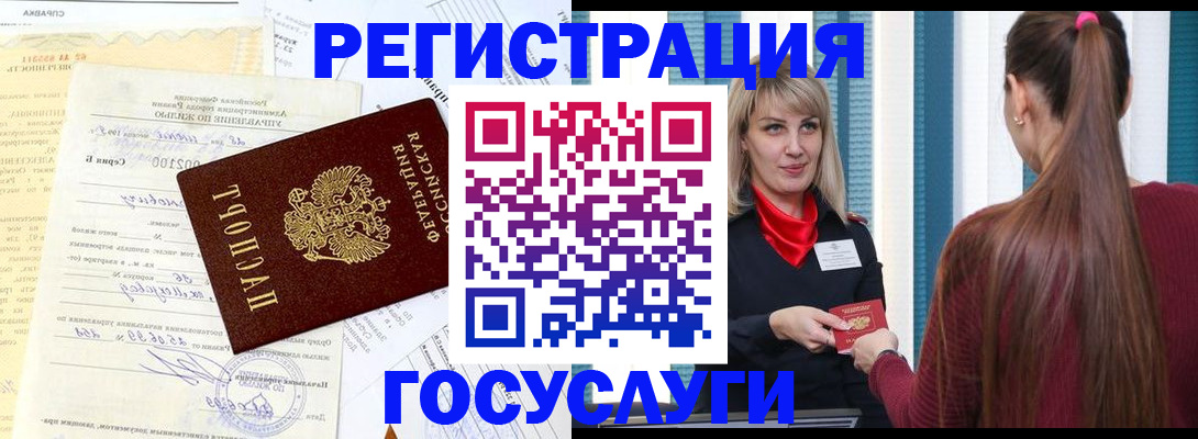 регистрация для школы в Находке
